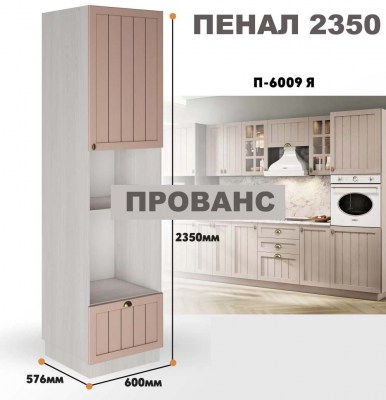provans_p_6009 ia_8